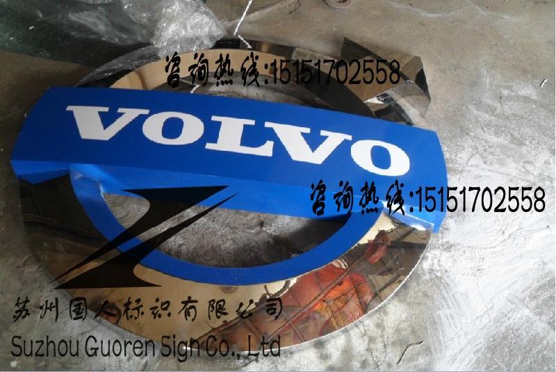 供应沃尔沃汽车标志制作价格三维发光沃尔沃汽车LOGO供应