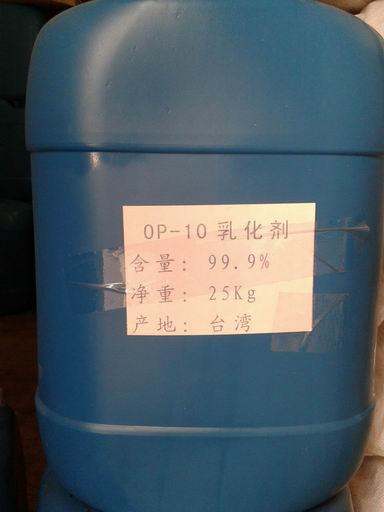 广州市乳化剂OP-10厂家