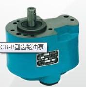 供应齿轮油泵选型CB-B型齿轮油泵