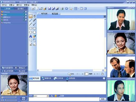 供应软件视频会议系统图片