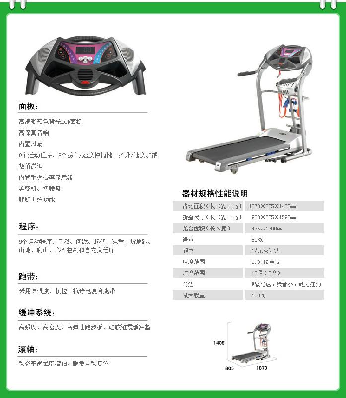 供应上海舒华跑步机sh-5198