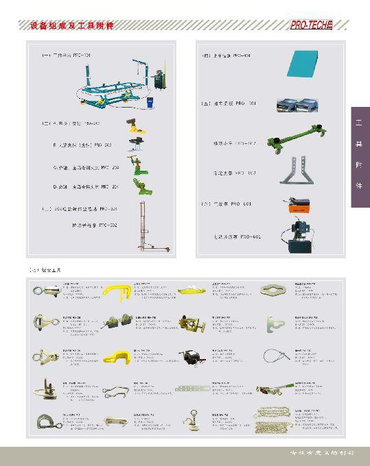 供应标准型工字钢结构G3型汽车钣金校正仪