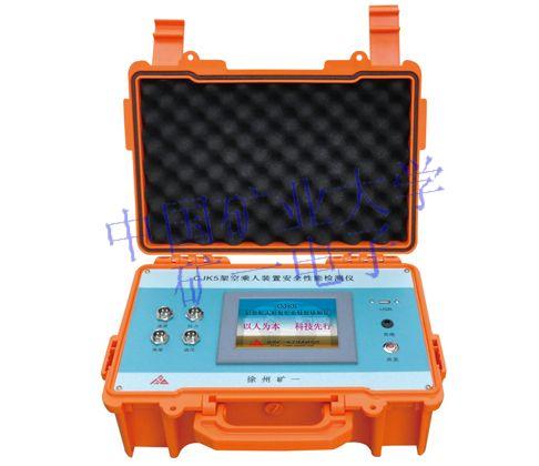 中国矿业大学矿一电子皮带机检测仪节能监察专用设备
