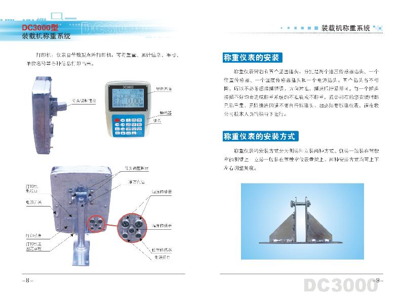 供应装载机秤批发价格、生产厂家、装载机图片