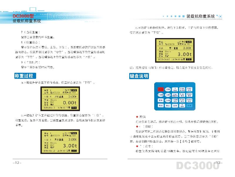 供应装载机秤批发价格、生产厂家、装载机图片