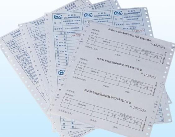 专业印刷电脑票据印刷、结帐单印刷、酒水单印刷图片