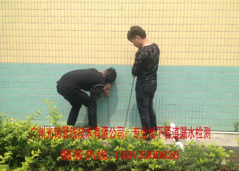 广州深圳东莞地下管道漏水检测专业公司