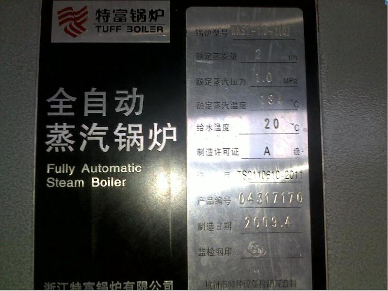 供应燃气锅炉,杭州二手工业锅炉批发零售
