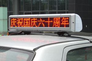 供应出租车LED车顶电子屏