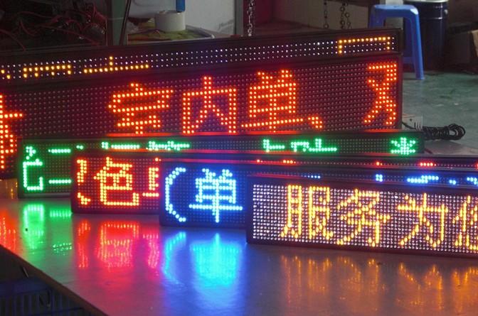 供应出租车LED车尾广告屏