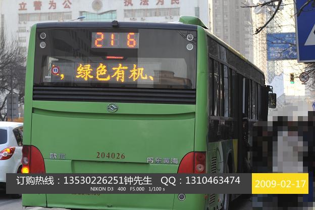 供应公交车LED广告屏/公交车广告屏