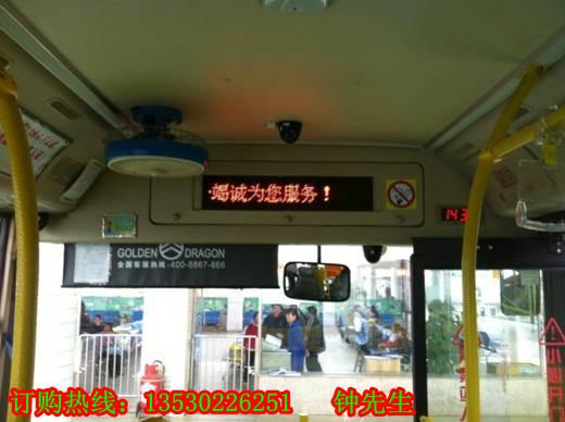 供应公交车LED滚动字幕屏