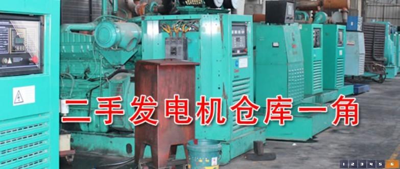 供应专业上海回收发电机公司