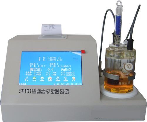 供应SF101型全自动微量水分测定仪 