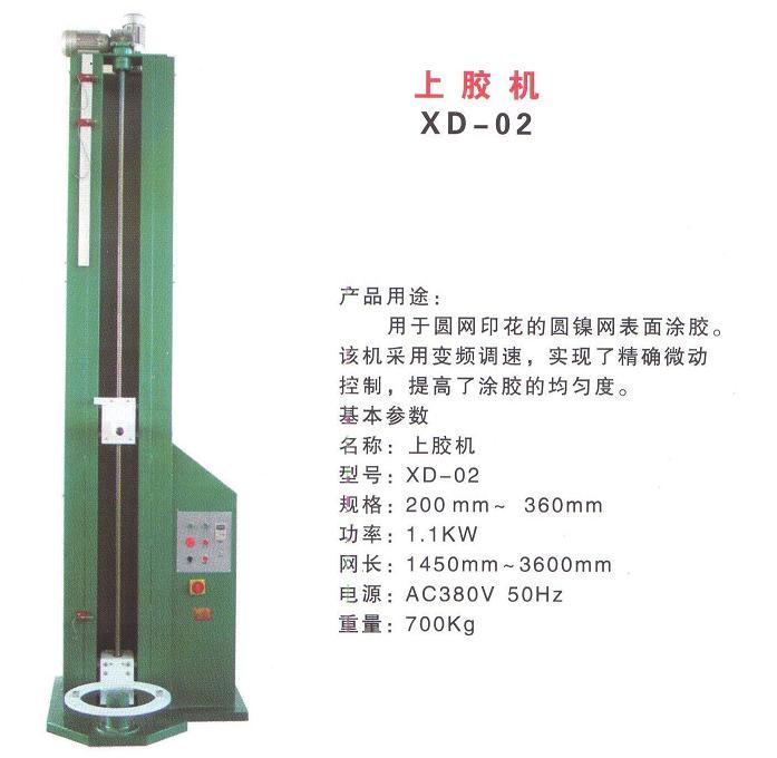 青州同盛机械提供优质圆网制网设备上胶机涂胶机