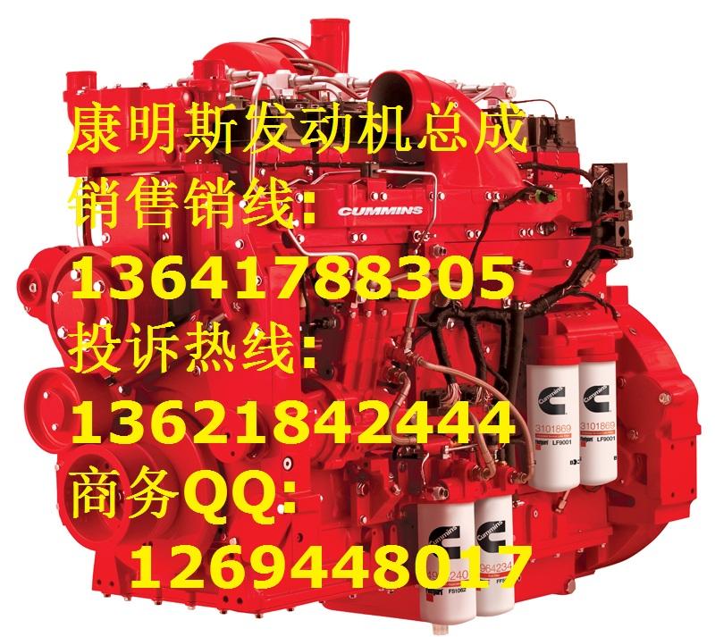 供应康明斯发动机总成NT855-C360,B5.9-C,C8.3-C