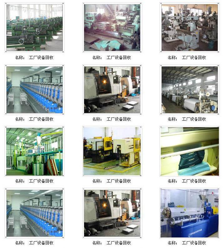北京怀柔高价废铁回收,废铜回收废铝回收,钢筋回收,板材收购图片