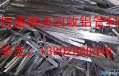 供应广州回收铝合金铝渣铝基