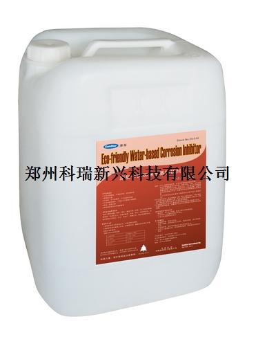 供应环保水基防锈剂-105