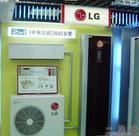 上海lg空调维修-上海lg空调售后维修电话 400-680-9990