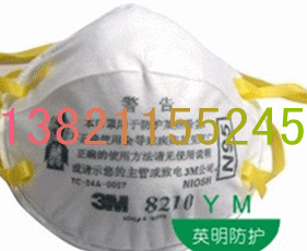 供应天津滨海塘沽劳保用品PM2.5  3M8210防尘口罩