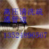 54320311——上海奉贤区工业排污管道清洗