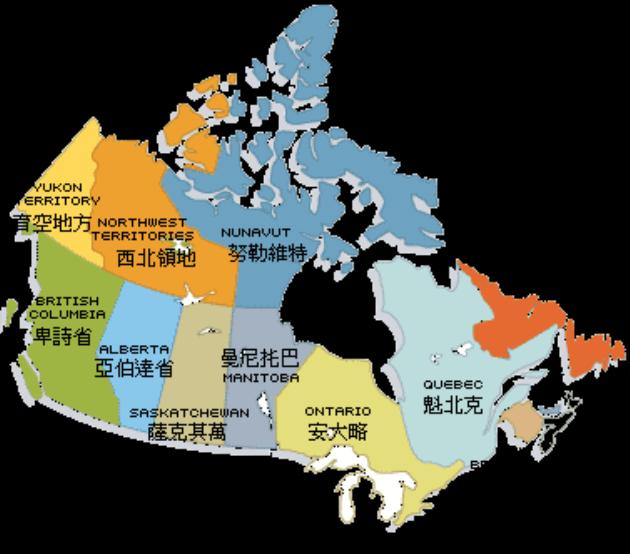 加拿大移民_加拿大移民供货商_供应加拿大移