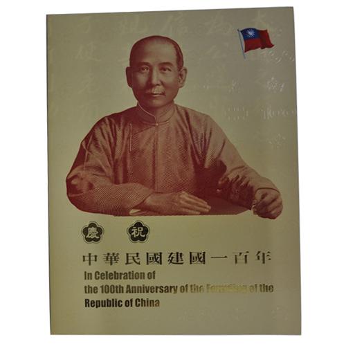 辛亥革命100周年纪念钞三连体（一版）价格多少图片