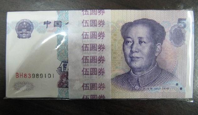 第五套人民币99版5元整刀 1999年5元百张连号图片