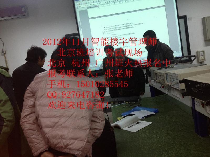供应浙江泉州安防系统监控安装工程培训在哪报名安防工程师证书考试
