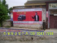 石家庄汽车墙体广告公司 广告发布广告制作 广告发布广告制作与维护图片