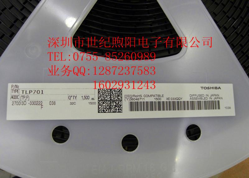东芝光耦 TLP701 P701原装光耦 东芝代理商