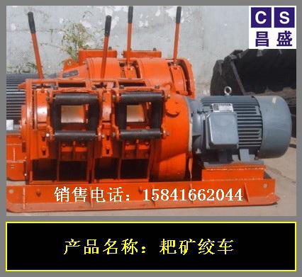 供应锦州电耙绞车电机齿轮，7.5KW 15KW 30KW 55KW