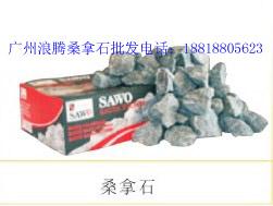 供应广东广州优质的桑拿石生产厂家