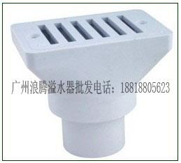 供应溢水器-溢水器厂家-广州溢水器生产-溢水器价格