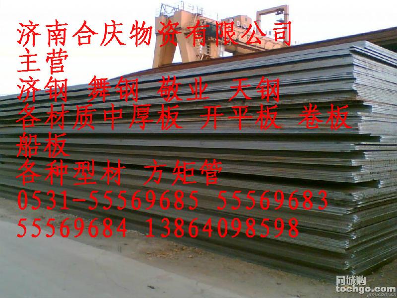 供应淮安普碳板高强板容器板现货销售图片