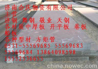 上海高强板普碳板低价出售现货批发