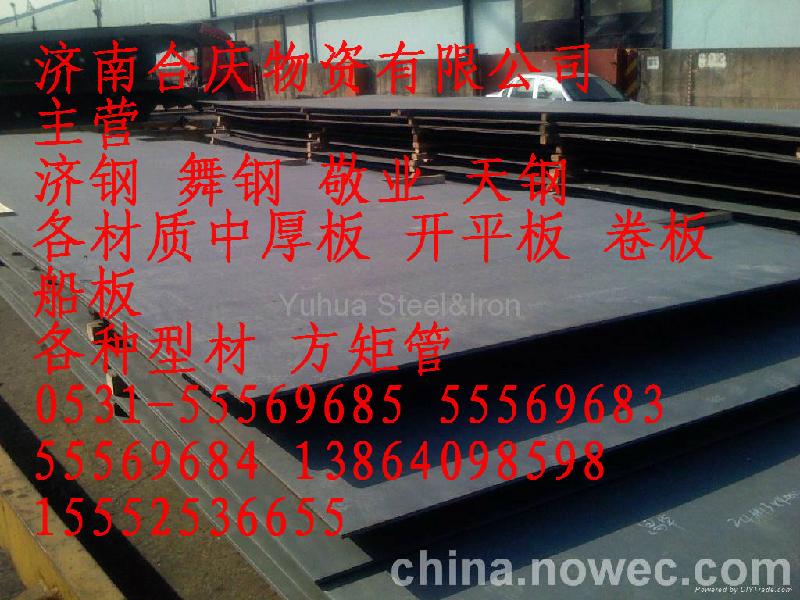 上海优质低合金板批发