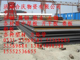 济钢低合金Q345B板 Q345E  Q345C 低合金板 和庆物资