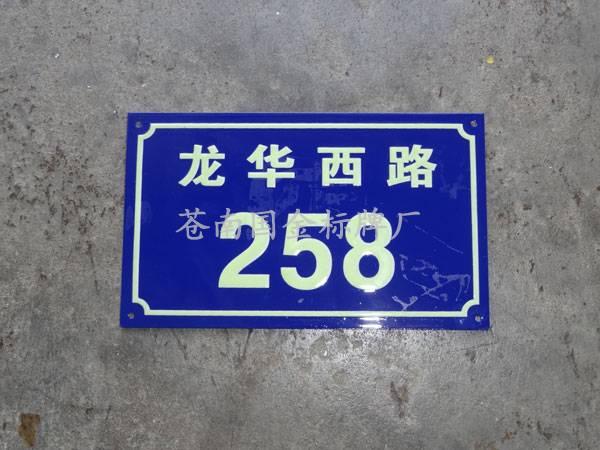 广西柳州市哪里有在门牌生产门牌_广西柳州市