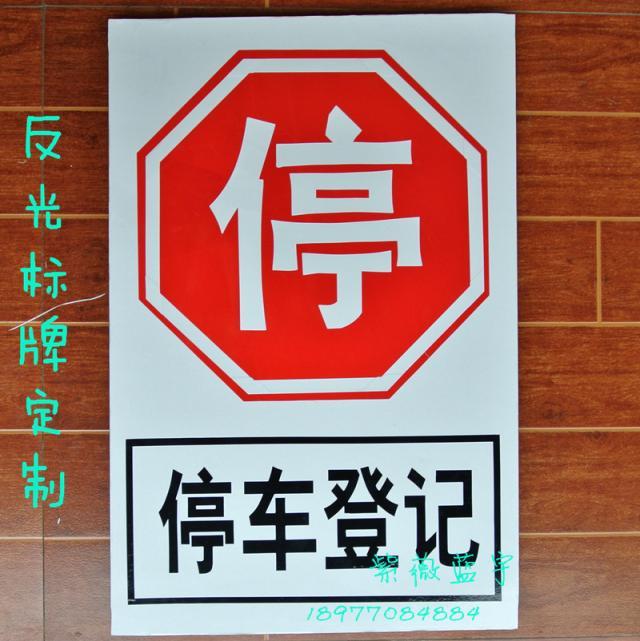 交通标志警示牌反光标牌收费站用批发