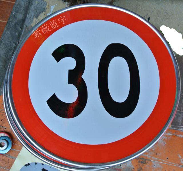 60直径警示牌圆牌路面限速限高标志批发