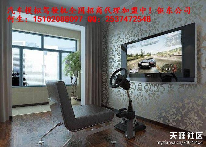 北京市北京车依恋学车产品学车机驾驶培训厂家