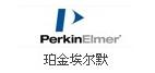 供应PerkinElmer元素耗材，元素分析耗材批发，元素分析耗材厂家