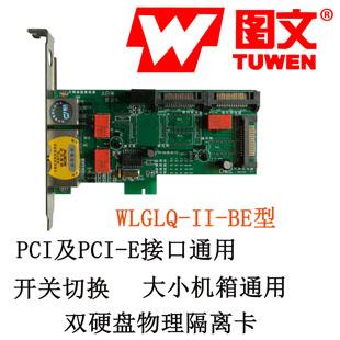 供应隔离卡PCI-E双硬盘北京专供