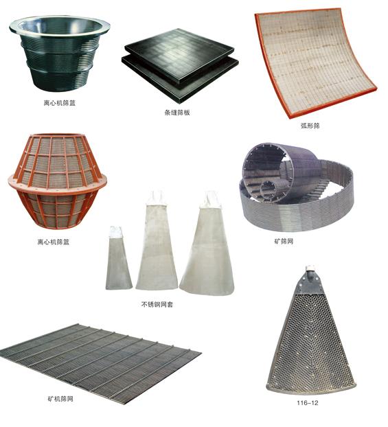供应焊接式震动筛网/不锈钢焊接式矿筛网图片
