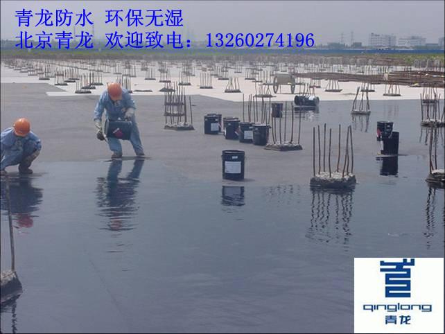 北京防水公司专业内外墙防水施工批发