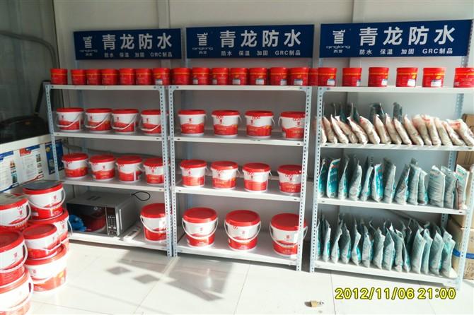 北京防水公司北京专业防水防水材料彩色聚氨酯防水涂料(CQ109)