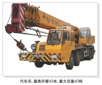 供应广州80吨吊车出租公司，广州哪里有80吨吊车出租，广州80吨吊车出租价格