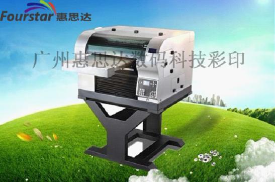 供应特种纸uv打印机礼品盒印花机